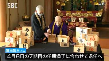 第121代善光寺上人　鷹司誓玉　色紙 第121代善光寺上人 鷹司誓玉 色紙 - メルカリ