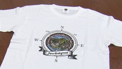 「南アルプス市の魅力が凝縮」マンホールのデザインをTシャツに採用 　京都府のアパレル会社　|TBS NEWS DIG
