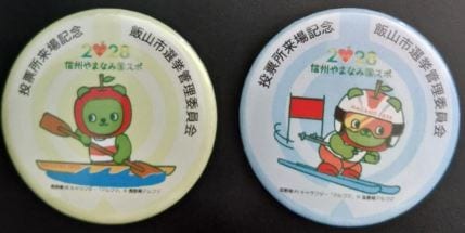アルクマの缶バッジをプレゼント　若い世代の投票率アップへ　期日前投票の来場者に配布【参議院選挙】長野・飯山市　　|　SBC NEWS | 長野のニュース | SBC信越放送