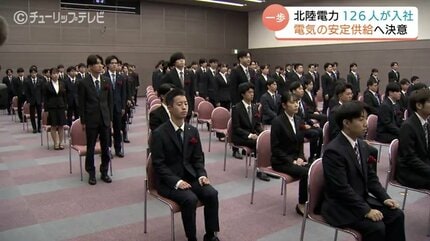 2026年度スタート！北陸電力の入社式で新入社員126人が決意 松田社長は