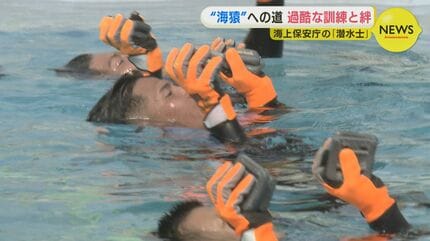 海猿”への道 「他の命を背負って潜る」 海上保安庁「潜水士」育成訓練