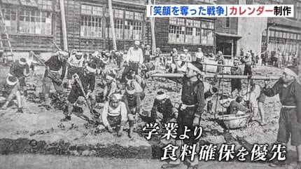 笑顔を奪った戦争」 カレンダーを制作 広島平和教育研究所 | RCC NEWS