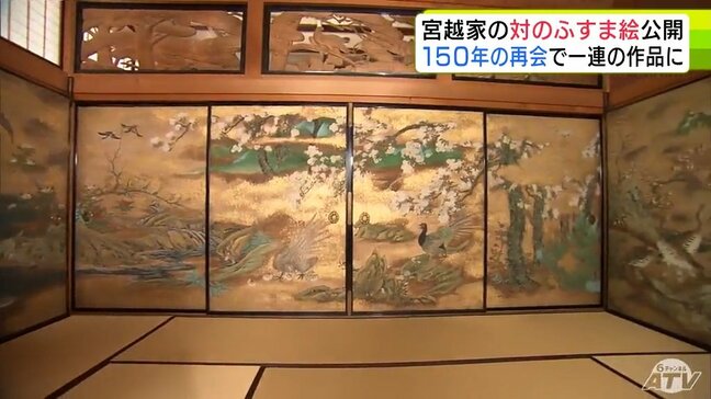 ついに一般公開！150年の時を越えて再会した2つの「ふすま絵」　旧家・宮越家の離れ「春景花鳥図」とイギリスの大英博物館所蔵「秋冬花鳥図」の高精細複製　見学者「見入ってしまいました」|TBS NEWS DIG