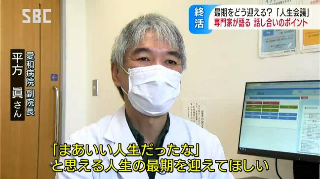 「いい人生だったなって思える最期を迎えるために…」緩和ケア専門の医師が勧める「人生会議」死の「覚悟」と「準備」を分けて考えることがポイント「日常会話の中で気軽に何度でもやってほしい」|TBS NEWS DIG