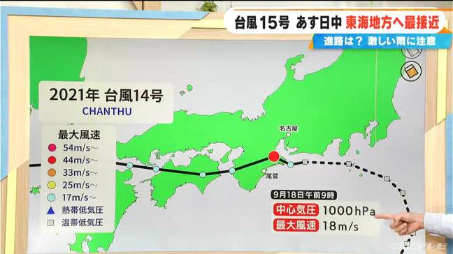 「台風の勢力と雨量は比例しない」4年前の台風と今回の台風15号は進路と勢力が似ている? 線状降水帯発生おそれも【台風情報】|TBS NEWS DIG