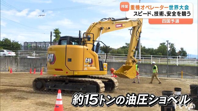 まさに神業!世界一を目指し重機オペレーターが熱戦 愛媛・松山市|TBS NEWS DIG