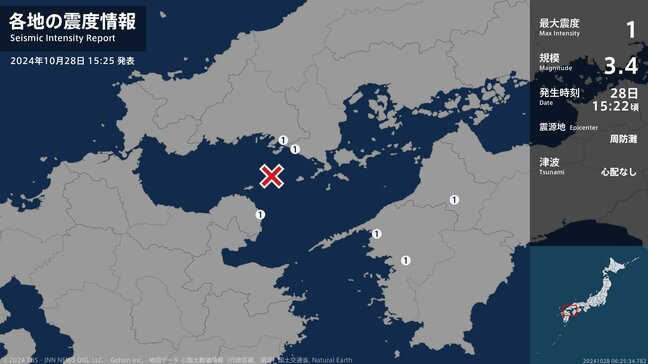 愛媛、山口、大分県で最大震度1の地震 マグニチュードは3.4と推定 津波の心配なし 愛媛では久万高原町、宇和島市、八幡浜市が震度1を観測|TBS NEWS DIG