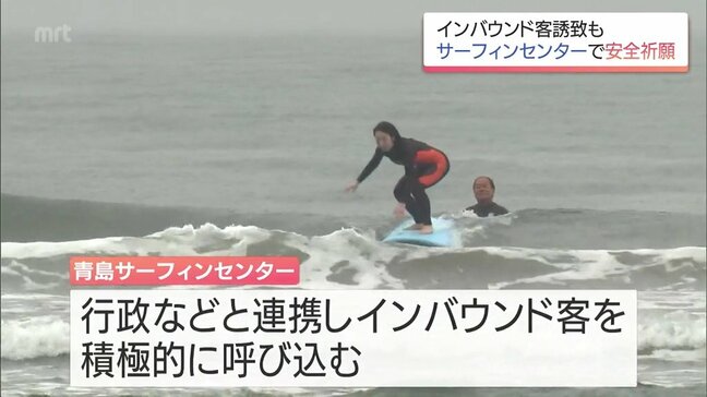 マリンスポーツの本格的シーズンを前に 宮崎市の青島サーフィンセンターで安全祈願祭|TBS NEWS DIG