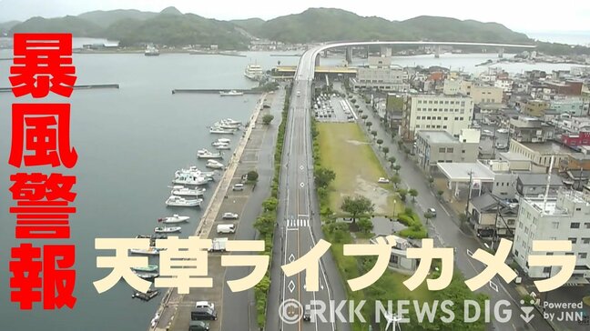 ▼【ライブ配信中】暴風警報発表中の天草地方の情報カメラほか　熊本|TBS NEWS DIG