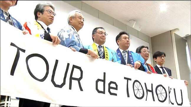 「ツール・ド・東北」9月13日・14日開催へ　東松島75㎞コース復活|TBS NEWS DIG