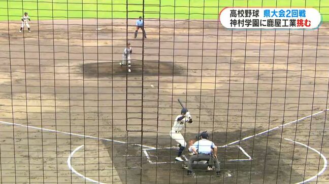 高校野球2回戦 鹿屋工業粘りの守り見せるも…神村学園が勢いある攻撃でコールド勝ち 鹿児島県大会|TBS NEWS DIG