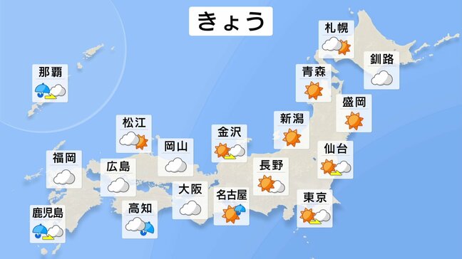九州南部から沖縄で警報級の大雨警戒　関東や東北は午前を中心に晴れ|TBS NEWS DIG