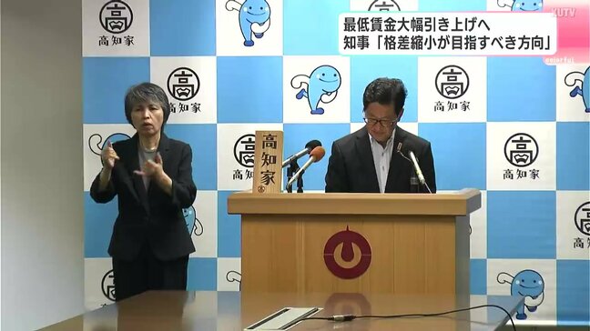最低賃金大幅引き上げへ 高知・濵田知事「格差縮小が目指すべき方向」 |TBS NEWS DIG