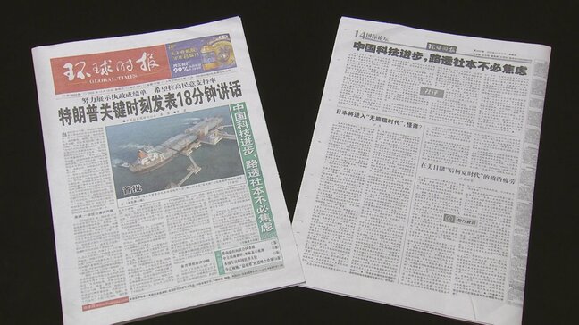 中国メディア「パンダ不在の原因は高市総理と日本の右翼勢力」と批判|TBS NEWS DIG