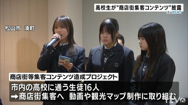 昭和レトロ売りにして商店街に集客 動画に観光マップ 高校生がコンテンツ作る【愛媛・松山】|TBS NEWS DIG