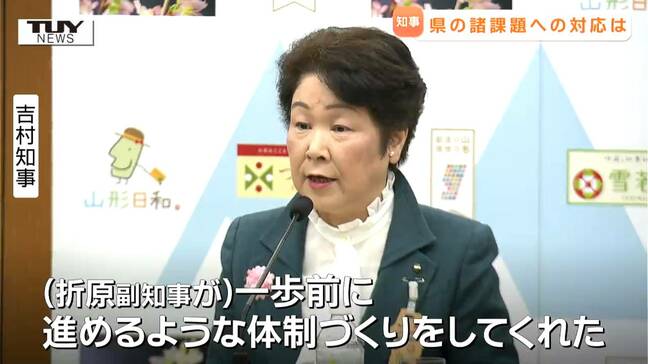 吉村知事 人口減少問題などへ取り組むと強調 副知事2人制についても言及(山形)|TBS NEWS DIG