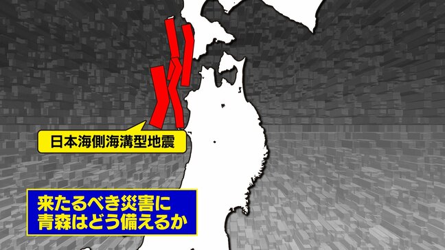 「6分」で津波到達… 『日本海側海溝型地震』1人1人に求められる日頃の備え 「来るべき災害への備え」どうする? #2 (全3回)|TBS NEWS DIG