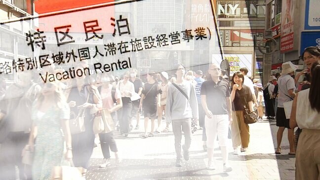 【大阪の特区民泊】"日本一の民泊の街"は今後どうなる?「新規の受付停止」意向の自治体が"急増" 全国の9割集中の大阪市は「迷惑根絶」に着手へ|TBS NEWS DIG