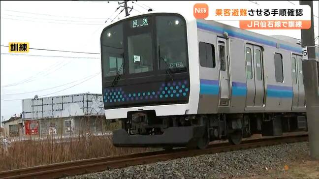 「列車の走行中に大津波警報が発表されたら…？」JR仙石線で高校生参加の訓練　宮城・東松島市|TBS NEWS DIG