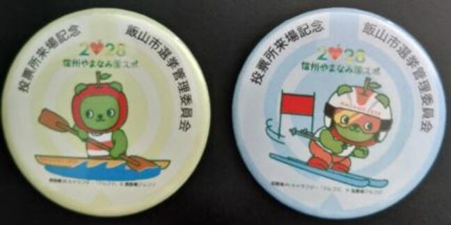 アルクマの缶バッジをプレゼント　若い世代の投票率アップへ　期日前投票の来場者に配布【参議院選挙】長野・飯山市　|TBS NEWS DIG