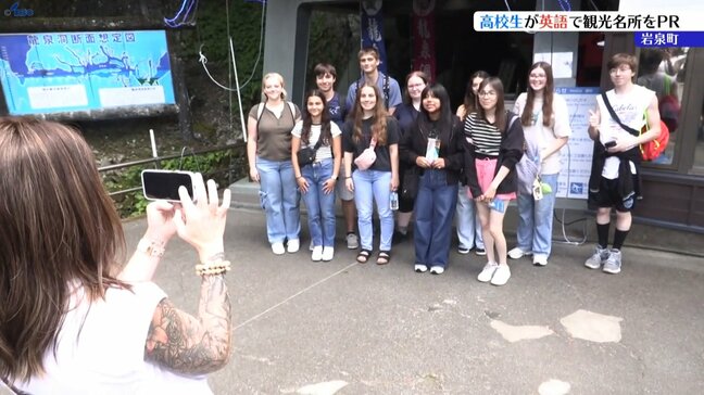 高校生が地元の観光名所・龍泉洞で留学生に英語での観光ガイドを行い交流　岩手・岩泉町|TBS NEWS DIG