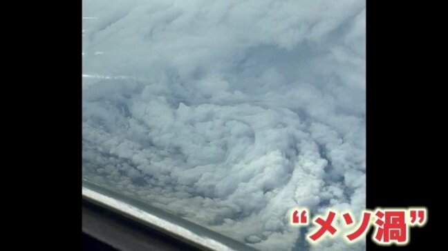 台風22号に飛行機で突入…そこには強い台風の特徴“メソ渦”が  勢力を人間の力で弱める｢タイフーンショット計画｣も!?|TBS NEWS DIG