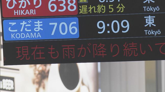 台風10号 東海道新幹線ダイヤ乱れる 就職活動の男性｢どうしていいかわからない｣ 金曜・土曜は計画運休の可能性も|TBS NEWS DIG