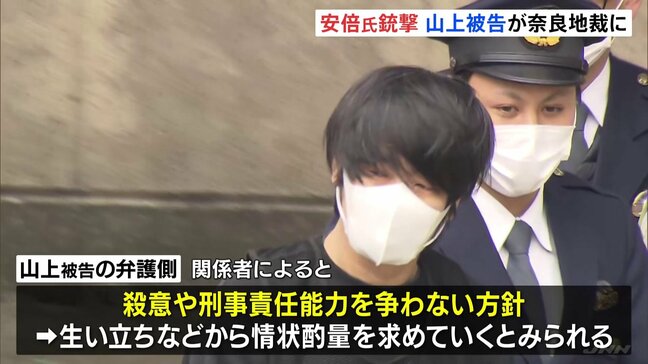 安倍元総理銃撃　山上徹也被告が第7回公判前整理手続きに出席　初公判10月28日で奈良地裁が調整か|TBS NEWS DIG