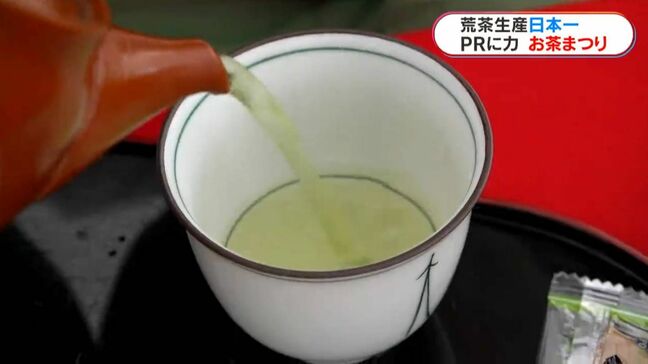 飲み比べや茶もみ体験も！かごしまお茶まつり鹿児島大会　あす6日まで開催|TBS NEWS DIG