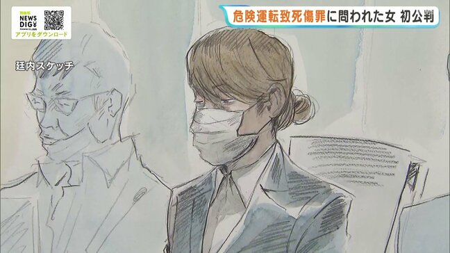 【多重死傷事故】女が無罪主張　「てんかん」でない可能性を主張　死亡女性遺族が申し立て再捜査を経て起訴　事故5年目の初公判で　和歌山市|TBS NEWS DIG