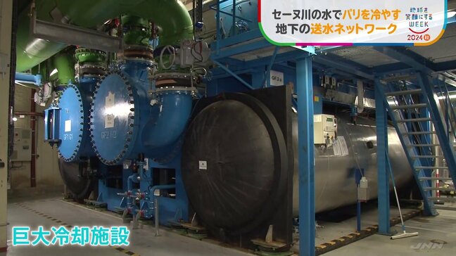 セーヌ川の水がパリを冷やす!巨大地下冷却施設は「非常にメリット」【SDGs】|TBS NEWS DIG