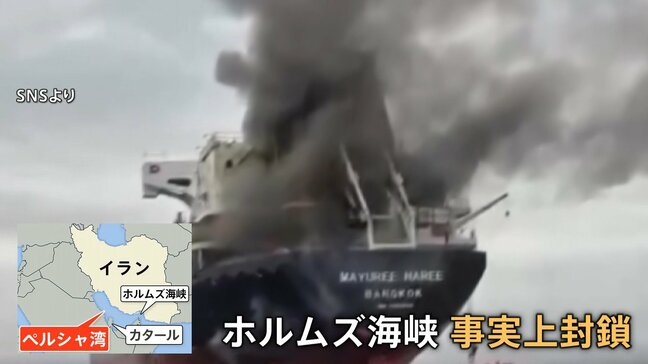 「極度の緊張と恐怖」6000人超のフィリピン人乗組員が取り残され…乗組員が語るホルムズ海峡の現状 “食料不足”と“攻撃リスク”だけではないジレンマも|TBS NEWS DIG