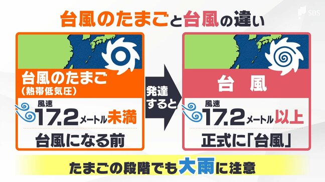 「台風のたまごの段階でも大雨となる恐れ」熱帯低気圧が7日夜遅くから静岡に最接近へ 3日に線状降水帯が発生した伊豆で再び大雨の恐れも|TBS NEWS DIG