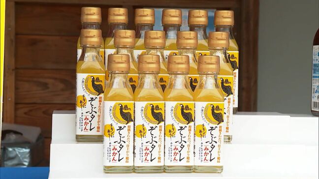 フードロス削減へ　規格外の柑橘など活用した調味料開発  愛媛|TBS NEWS DIG