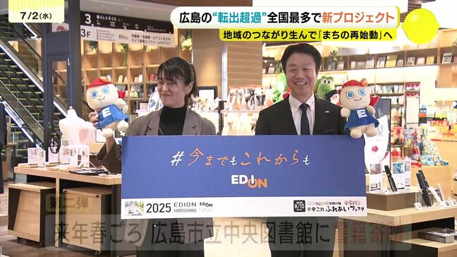 広島の転出超過全国最多に新プロジェクト　地域とのつながりで「まちの再始動」へ|TBS NEWS DIG