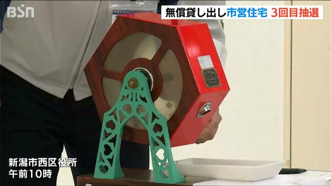 「非常に助かります」能登半島地震の被災者へ市営住宅の無償貸し出し　3回目の抽選会開催　新潟市|TBS NEWS DIG