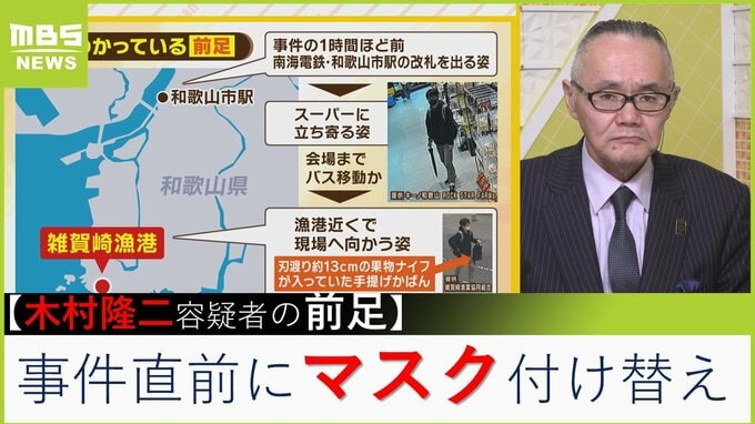 【小川泰平氏の事件スジ読み】「話さないからこそ、徹底捜査」木村隆二容疑者の直前行動「なぜマスクを付け替えたのか」岸田総理に爆破物|TBS NEWS DIG