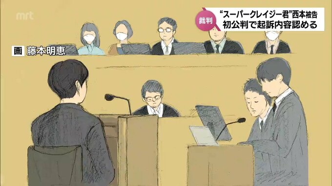 "スーパークレイジー君"西本誠被告　初公判の様子や検察の主張は?　記者が解説|TBS NEWS DIG