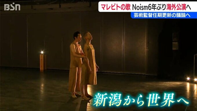 『Noism』6年ぶりの海外公演前にリハ公開 　今後は芸術総監督の任期更新と活動継続巡り有識者会議設置へ　|　新潟のニュース・天気｜BSN NEWS｜BSN新潟放送