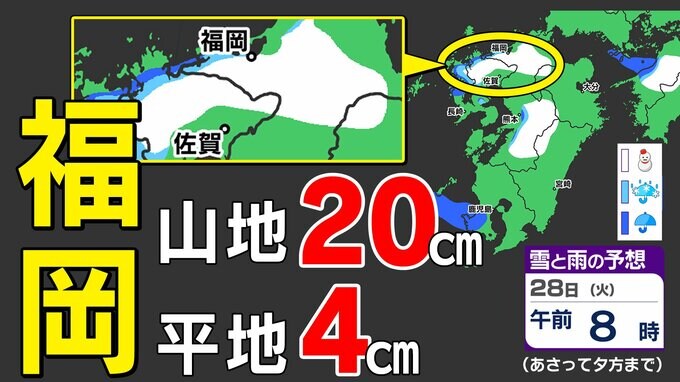 【大雪に関する気象情報】福岡県山地２０ｃｍに予想降雪量増える【福岡・佐賀・長崎・大分・熊本・宮崎・鹿児島】雪のシミュレーション　|　鹿児島のニュース｜MBC NEWS｜南日本放送