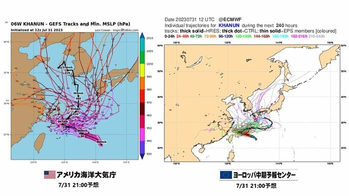 【台風進路予想】台風の目くっきり 台風６号 沖縄本島へ　長時間停滞＆西日本接近おそれ   予報円大きなワケ　海外予報機関の予想は　|　RCC NEWS | 広島ニュース | RCC中国放送