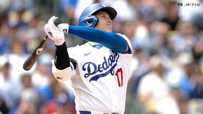 大谷翔平 2戦連続先頭打者弾5号 佐々木は4回5四球2失点で2敗目 サイ・ヤング賞投手の投球術でド軍は連勝2でストップ|TBS NEWS DIG
