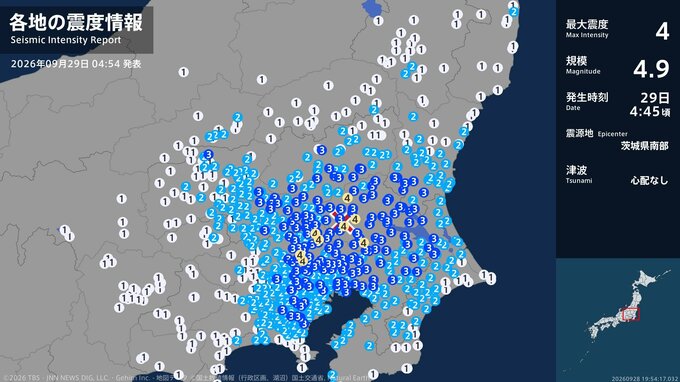 茨城県、埼玉県で最大震度4のやや強い地震　茨城県・常総市、筑西市、坂東市、つくばみらい市|TBS NEWS DIG