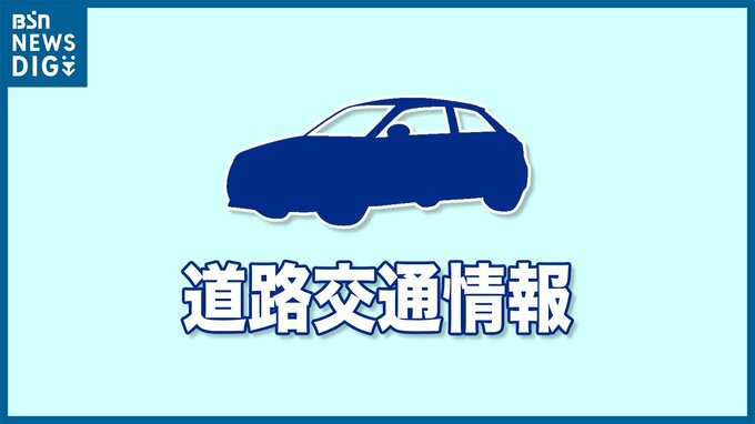 【通行止解除】大雨で土砂流入『国道8号』上越市加賀町(加賀交差点)～名立小泊(うみてらす名立入口交差点)|TBS NEWS DIG