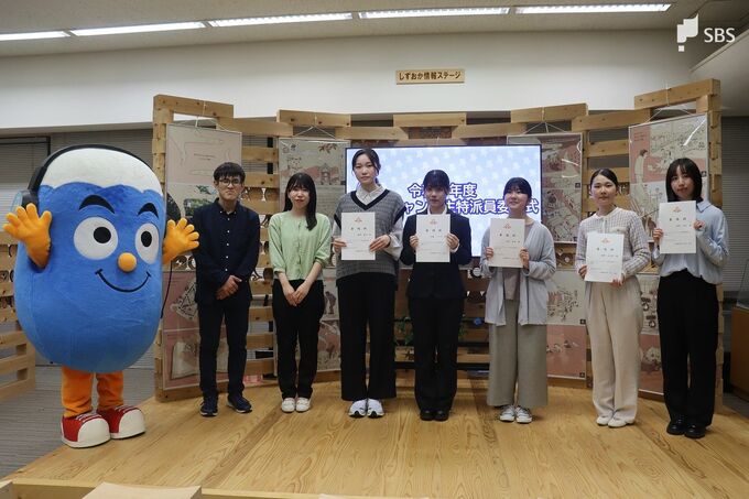 「静岡県の良さ伝えていきたい」大学生6人を「メディチャン学生特派員」に任命　動画や記事で発信＝静岡県　|　静岡のニュース | SBSNEWS | 静岡放送