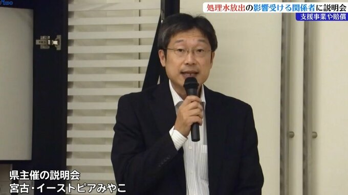 原発処理水放出の国支援・東電賠償説明会　|　IBC NEWS | IBC岩手放送