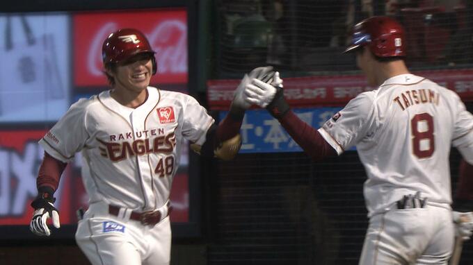 平良だ！辰己だ！終盤に一発攻勢で日本ハムに逆転勝利　プロ野球・楽天イーグルス|TBS NEWS DIG
