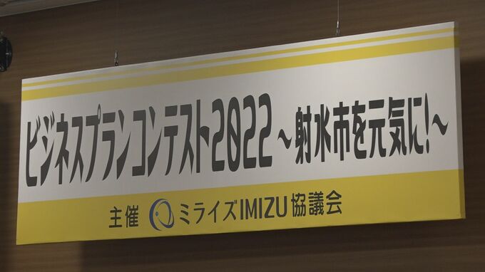 地域の課題解決目指す“ビジネスプラン”コンテスト　地元経営者が評価　富山|TBS NEWS DIG