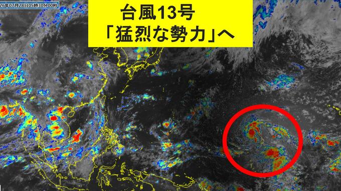 【台風13号】最強ランク「猛烈な」台風へ発達予想　中心気圧915hPa・最大瞬間風速75m/sで日本方面へ進行　日本列島に影響の可能性は【28日午前3時50分発表気象庁】|TBS NEWS DIG