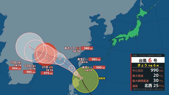 【台風6号】発達しながらバシー海峡を西進見込み　20日にかけ高いうねり伴う波が予想　沖縄【雨と風シミュレーション】　|　富山のニュース｜天気・防災｜チューリップテレビ